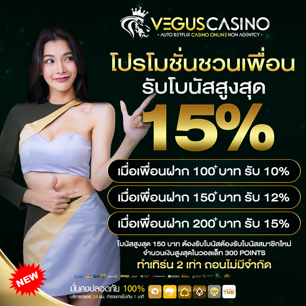 ชวนเพื่อนมาเล่นกับUFAX9รับโบนัสสูงสุด 15%